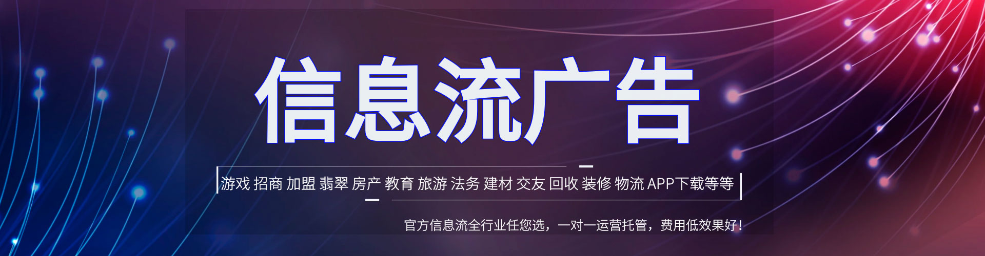 恭城推广信息流